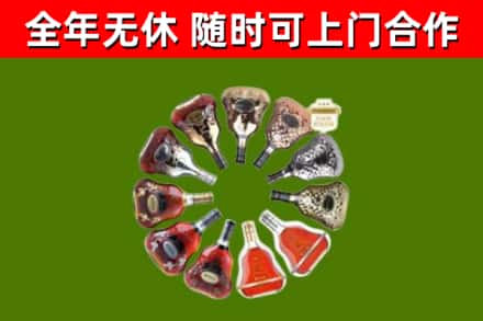 钦州烟酒回收XO洋酒.jpg